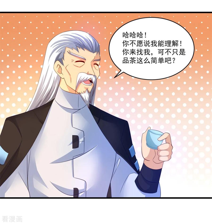第65话只要五人-妖妖灵杂货铺-大行道（第5张）