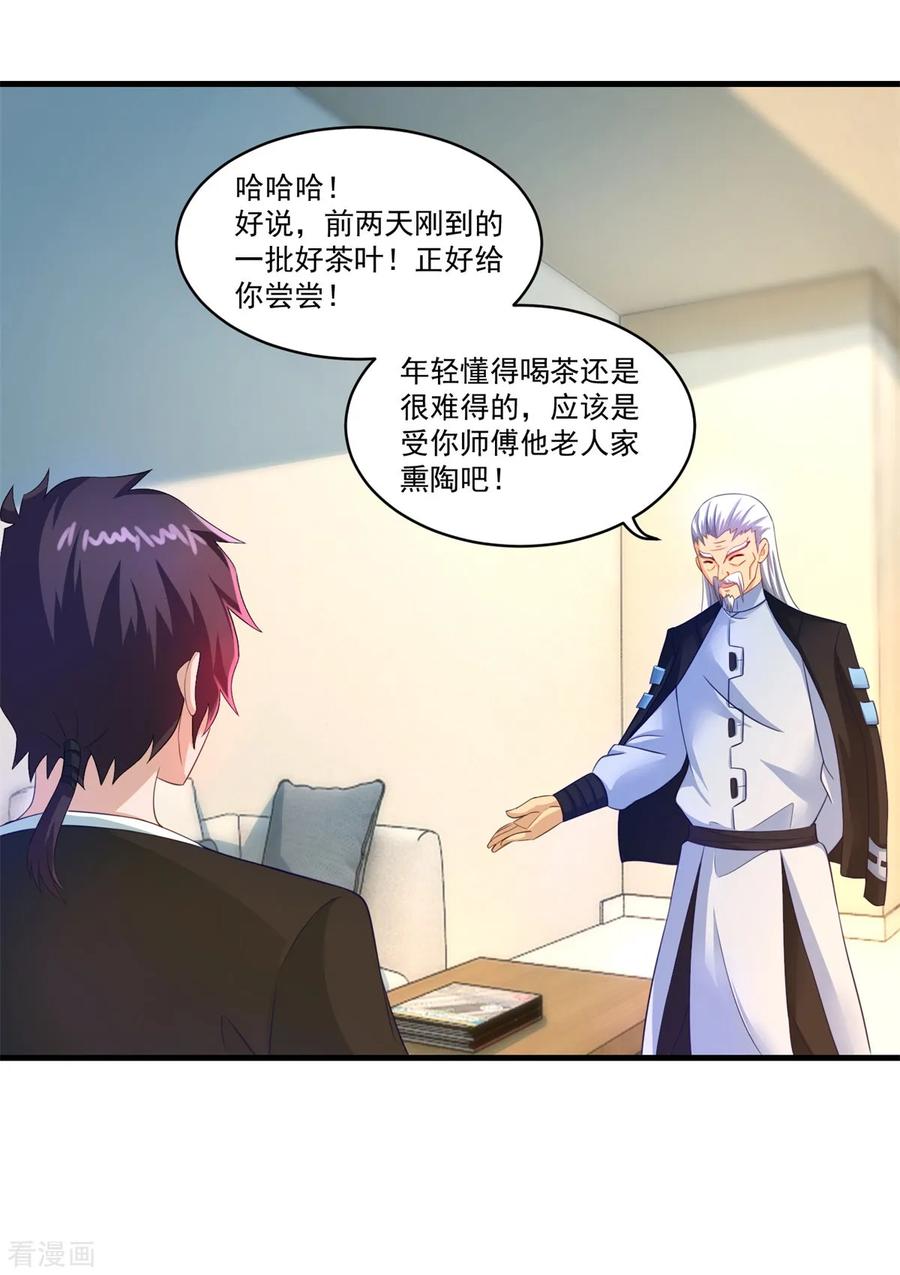 第65话只要五人-妖妖灵杂货铺-大行道（第3张）