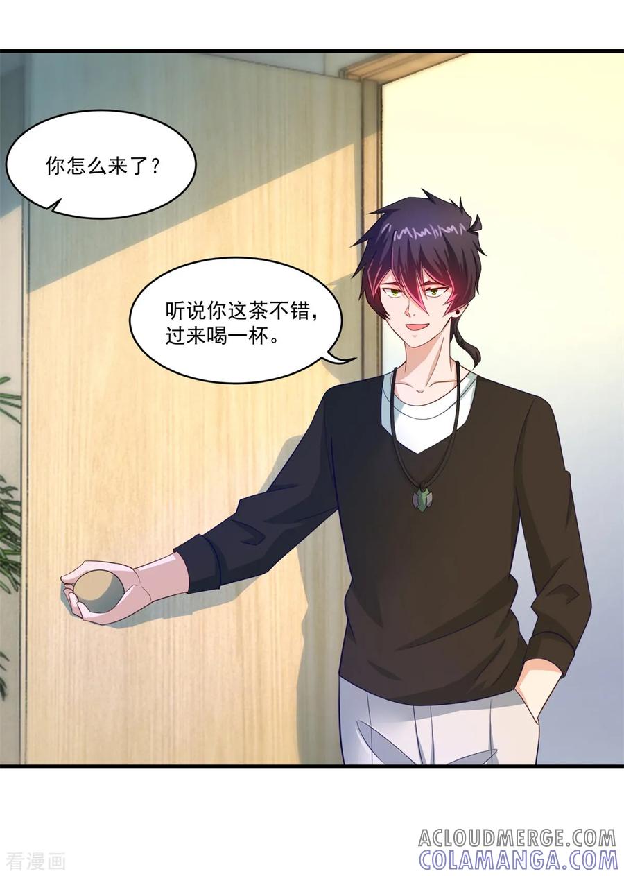 第65话只要五人-妖妖灵杂货铺-大行道（第2张）