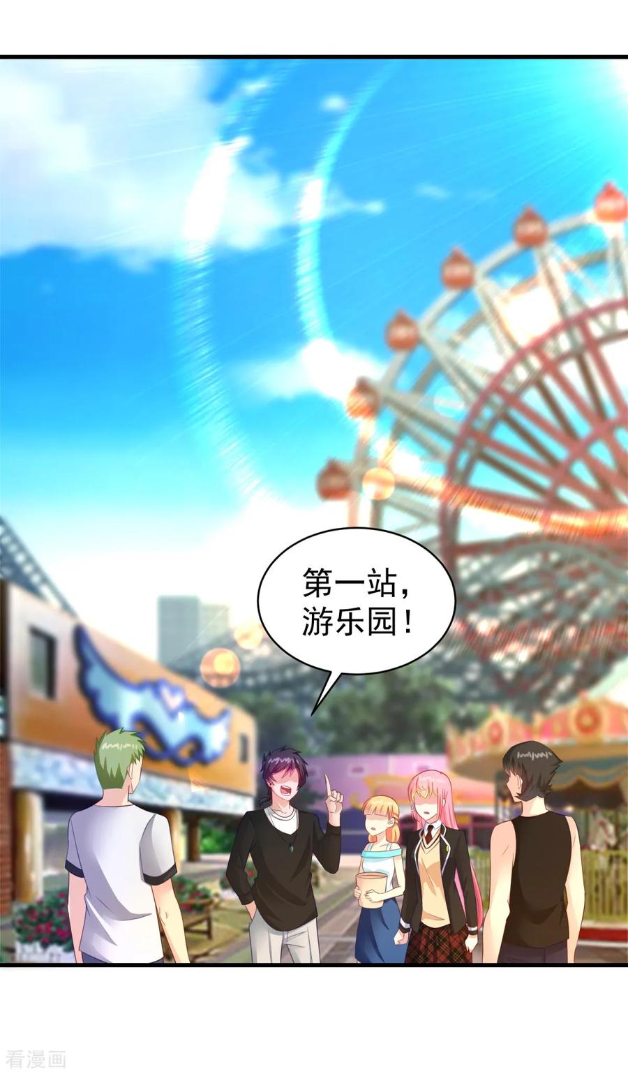 第66话袁天宗特训-妖妖灵杂货铺-大行道（第21张）