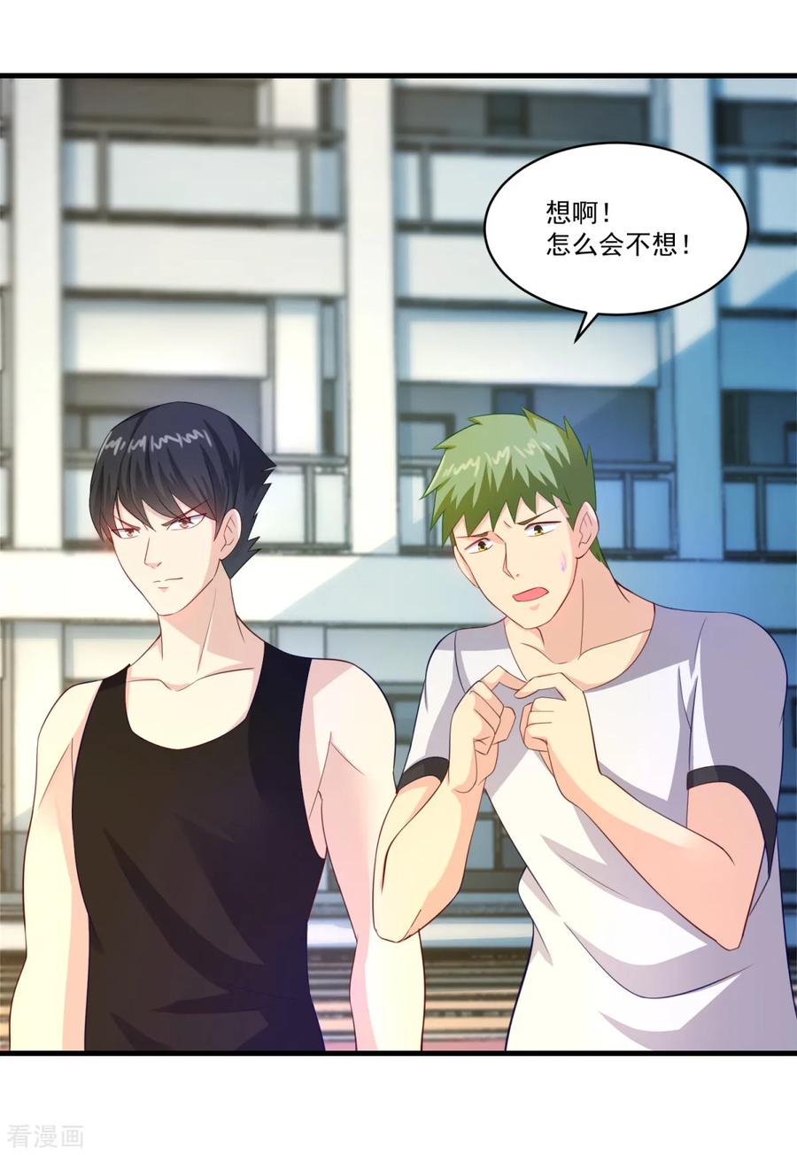 第66话袁天宗特训-妖妖灵杂货铺-大行道（第3张）