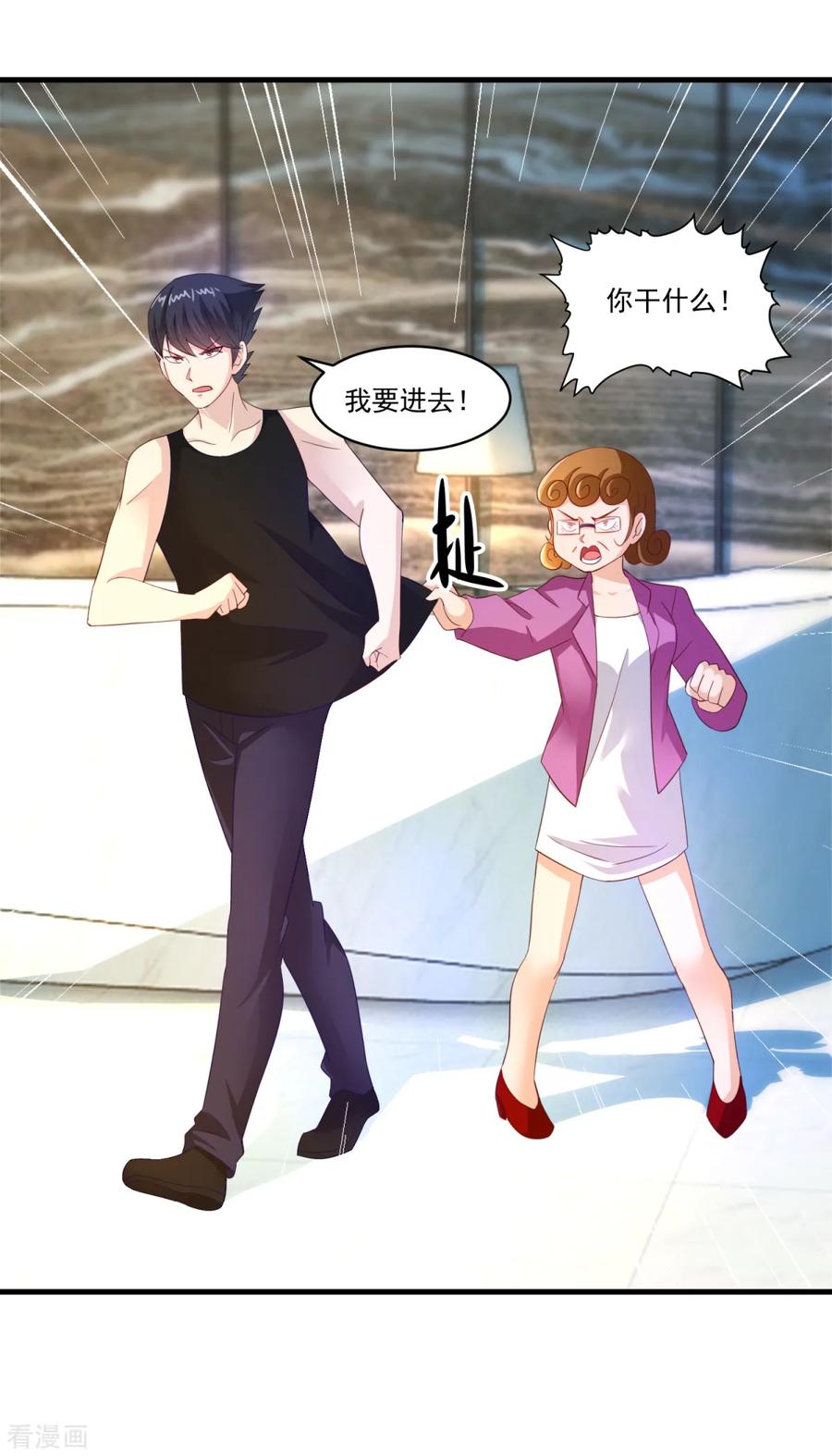 第66话袁天宗特训-妖妖灵杂货铺-大行道（第9张）