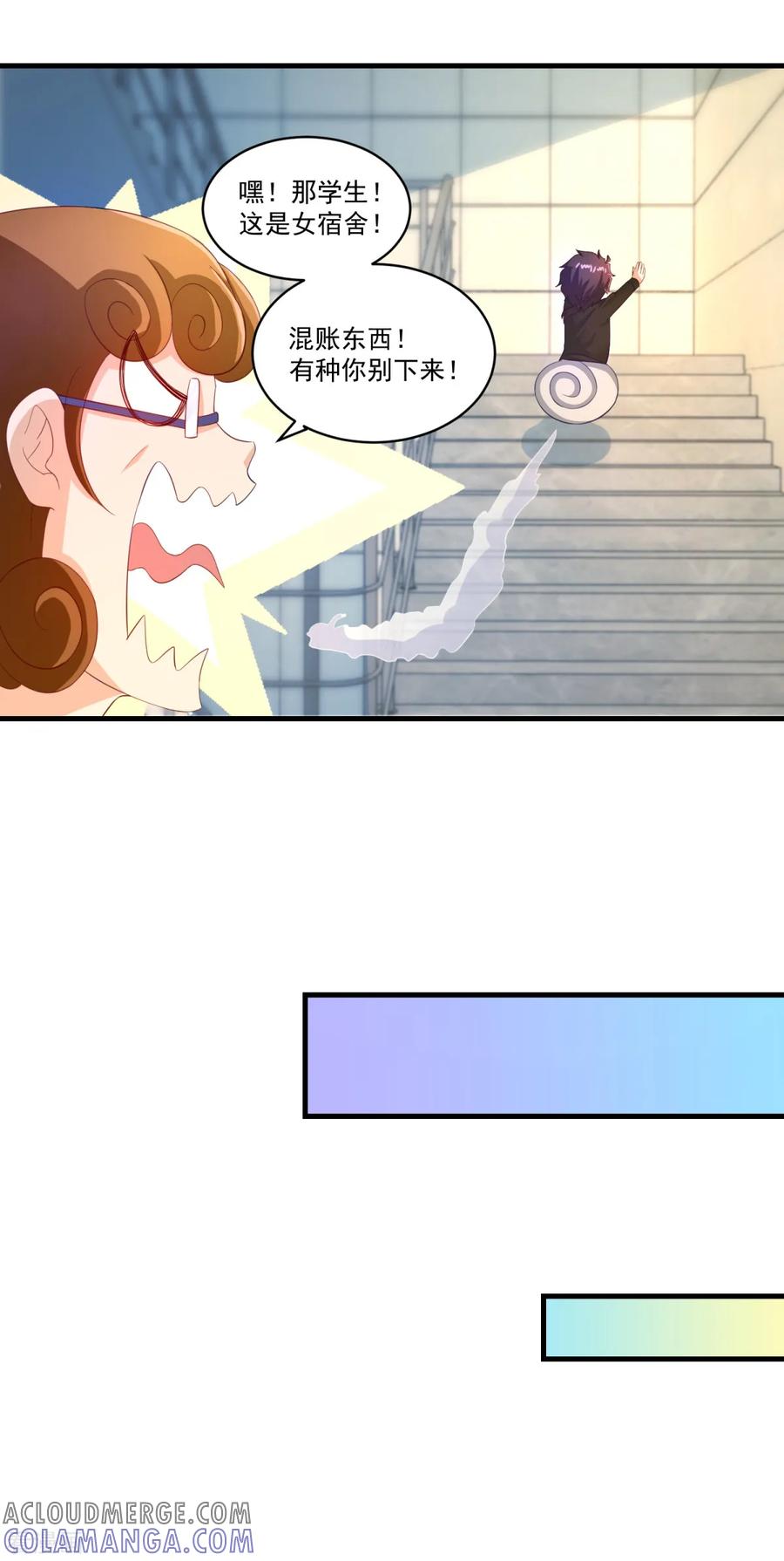 第66话袁天宗特训-妖妖灵杂货铺-大行道（第12张）