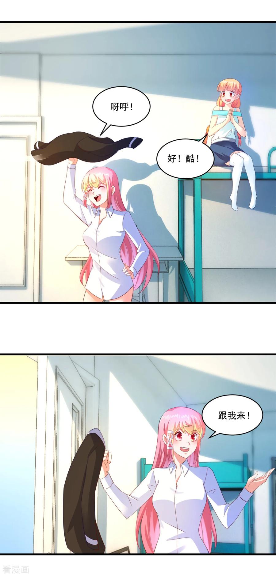 第66话袁天宗特训-妖妖灵杂货铺-大行道（第13张）