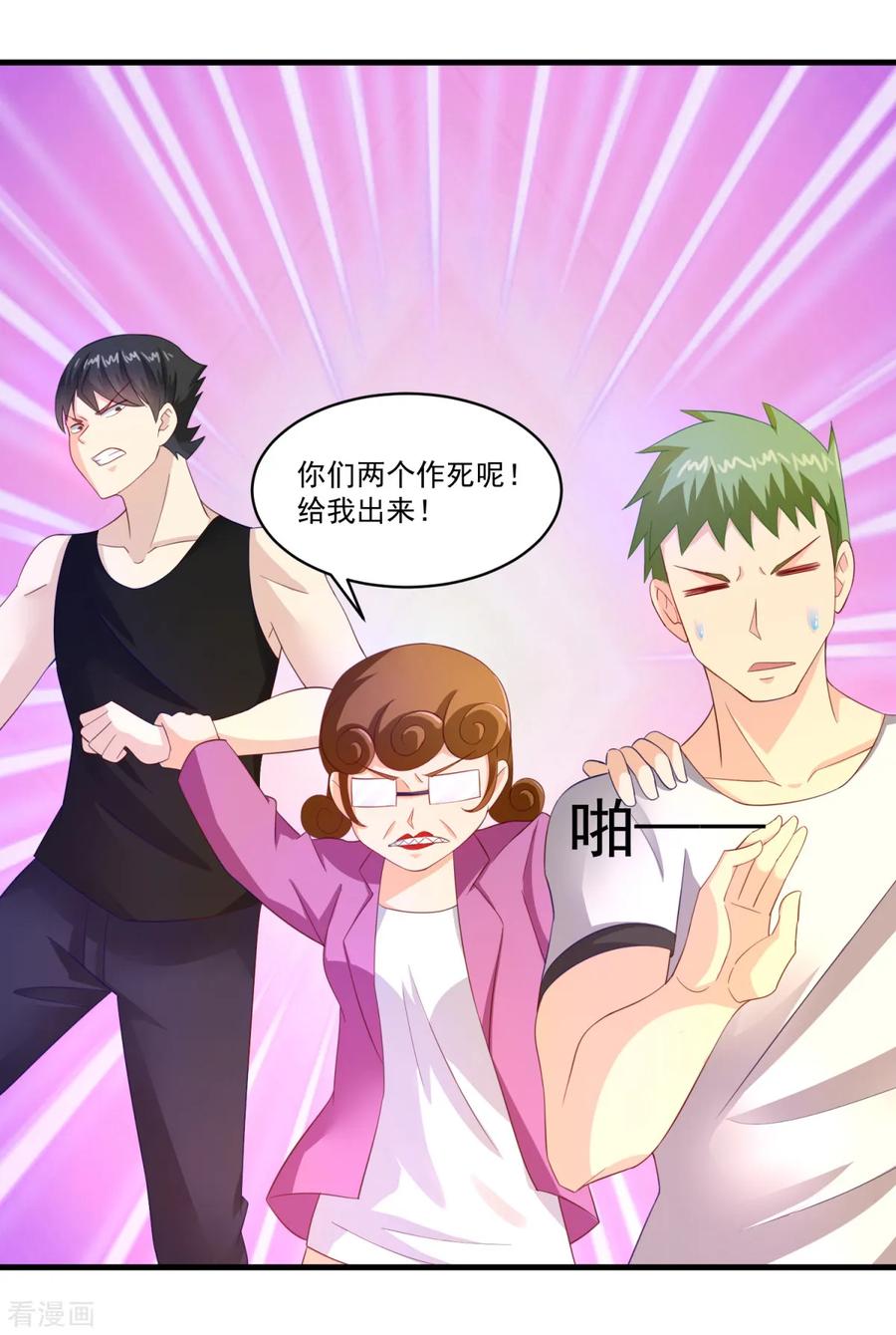 第66话袁天宗特训-妖妖灵杂货铺-大行道（第11张）