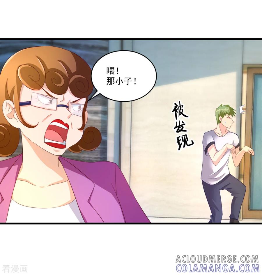 第66话袁天宗特训-妖妖灵杂货铺-大行道（第10张）