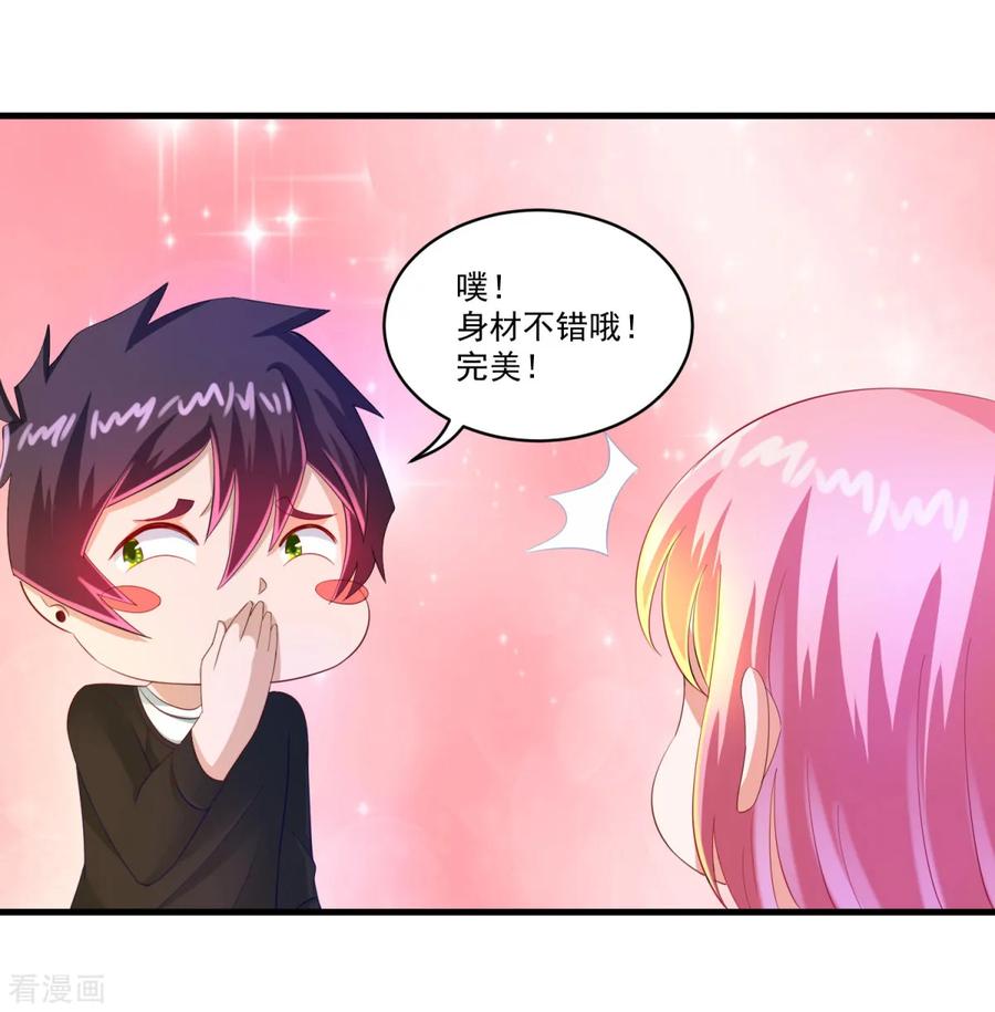 第66话袁天宗特训-妖妖灵杂货铺-大行道（第15张）