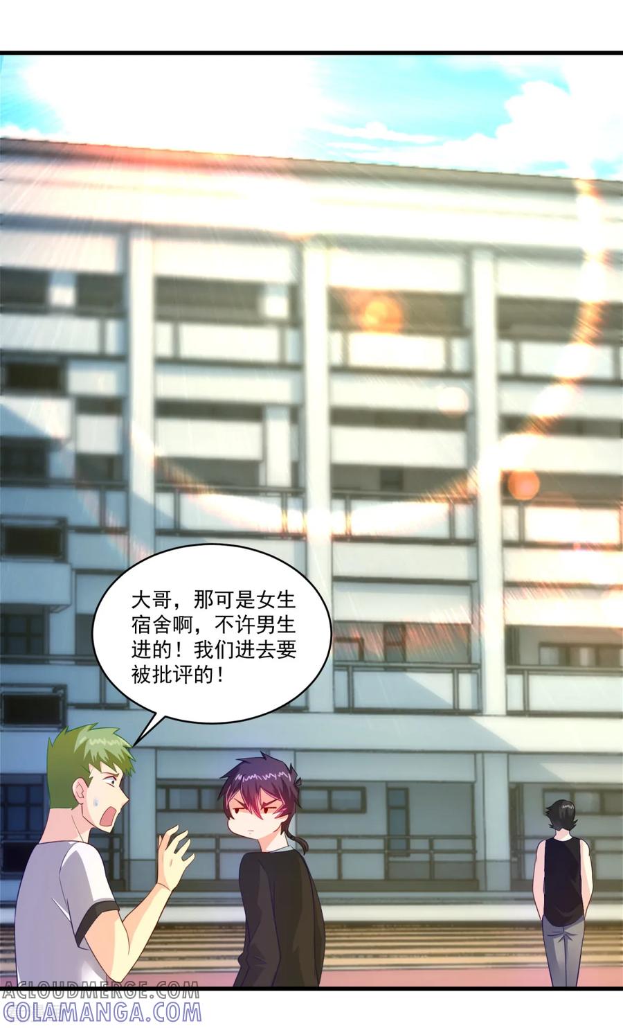 第66话袁天宗特训-妖妖灵杂货铺-大行道（第6张）