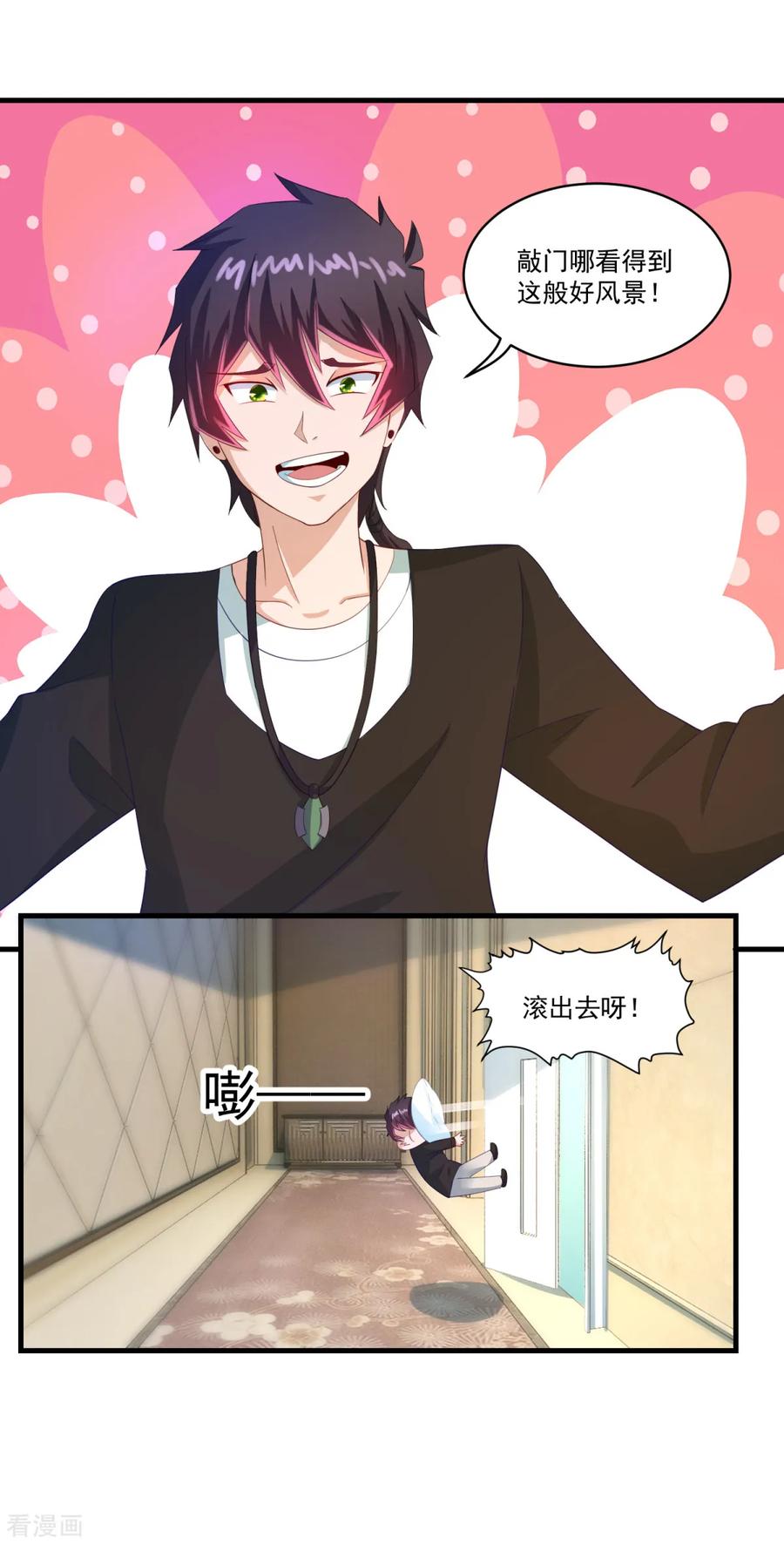 第66话袁天宗特训-妖妖灵杂货铺-大行道（第17张）