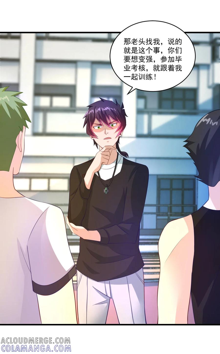 第66话袁天宗特训-妖妖灵杂货铺-大行道（第4张）