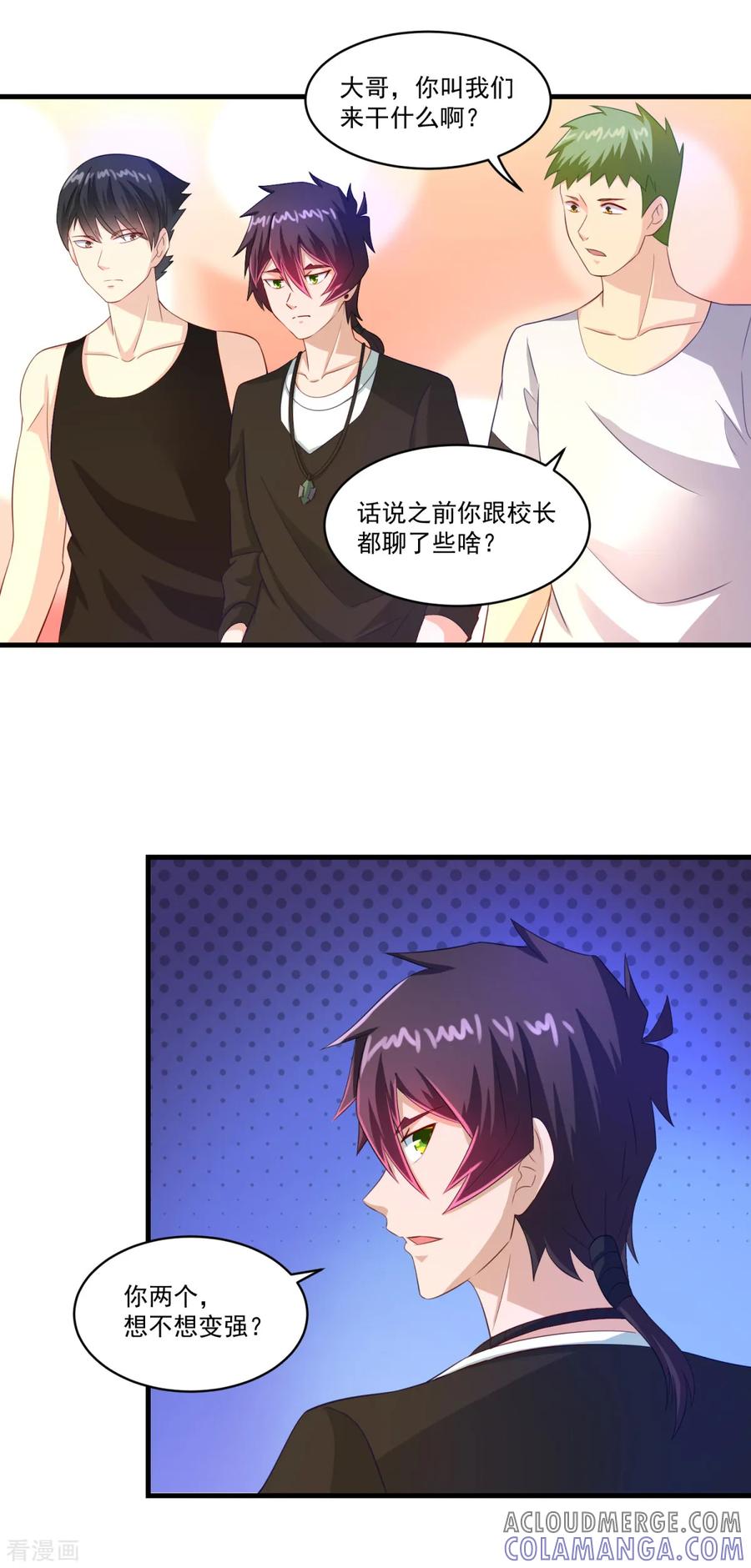 第66话袁天宗特训-妖妖灵杂货铺-大行道（第2张）