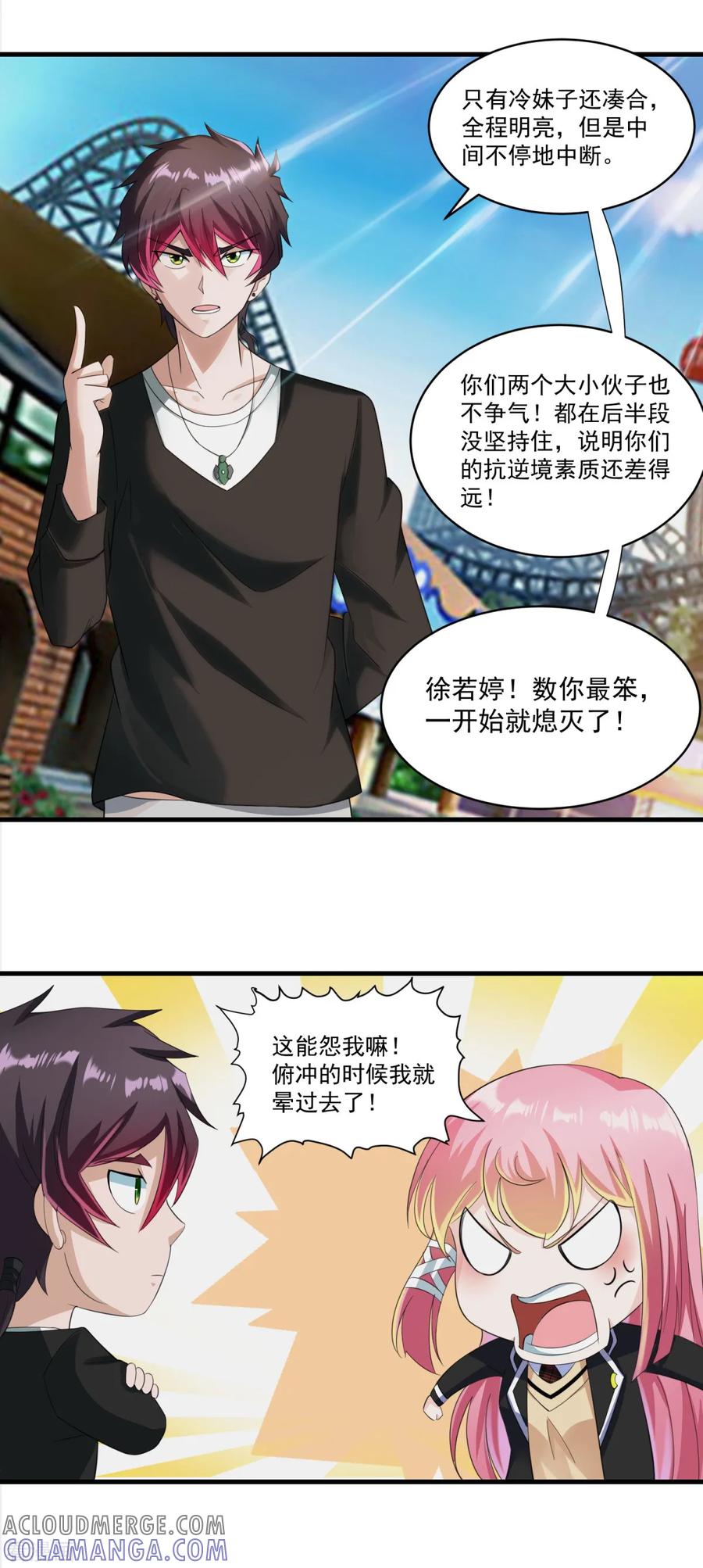 第67话尸魔坑-妖妖灵杂货铺-大行道（第4张）