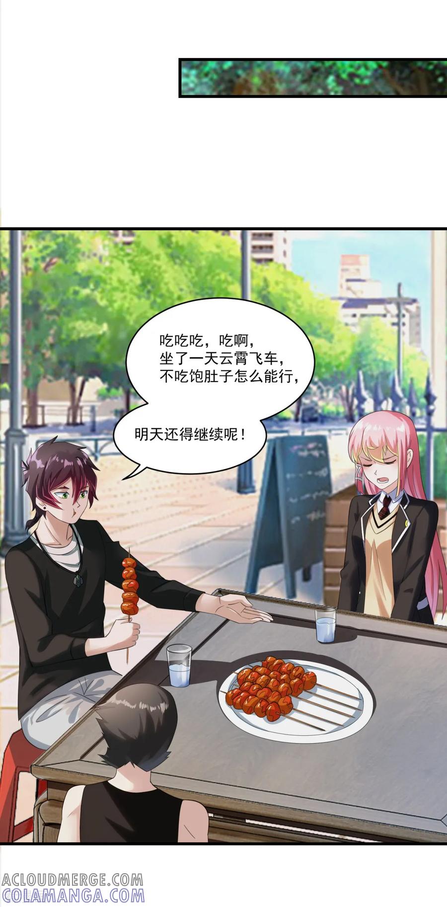 第67话尸魔坑-妖妖灵杂货铺-大行道（第6张）