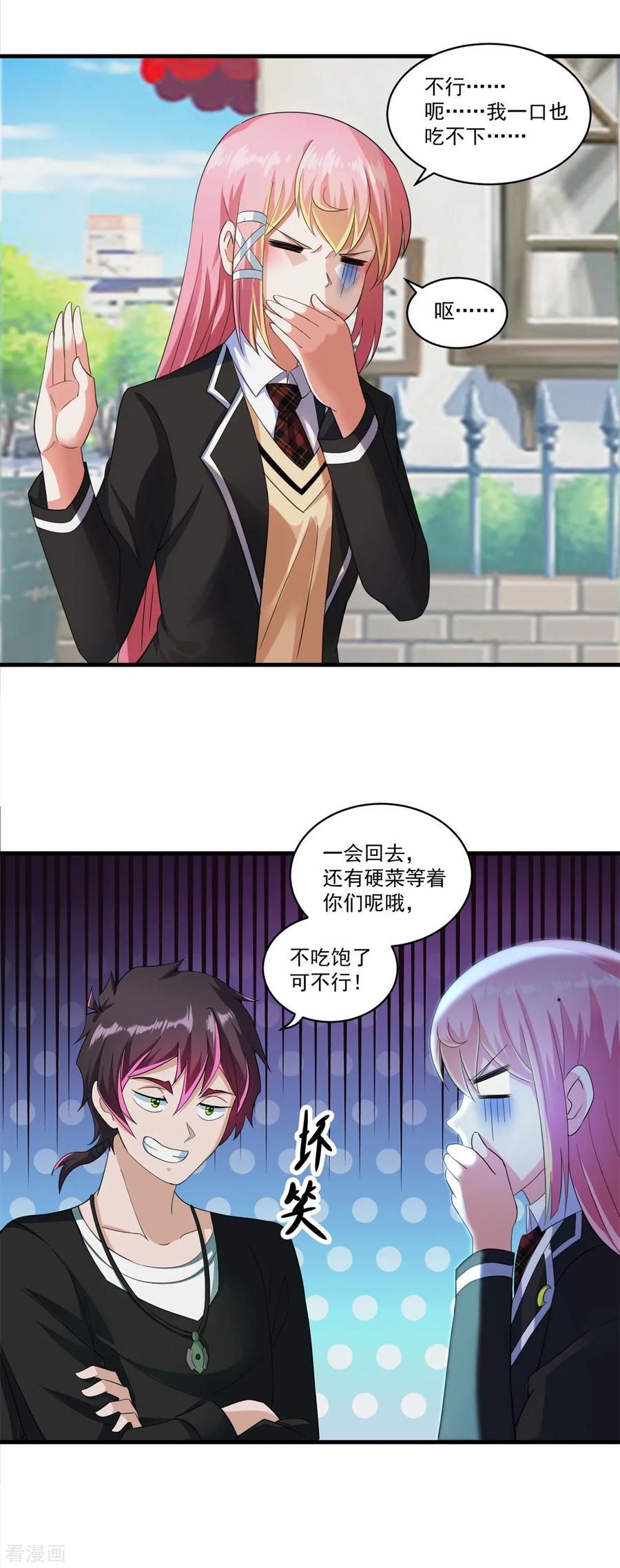 第67话尸魔坑-妖妖灵杂货铺-大行道（第7张）