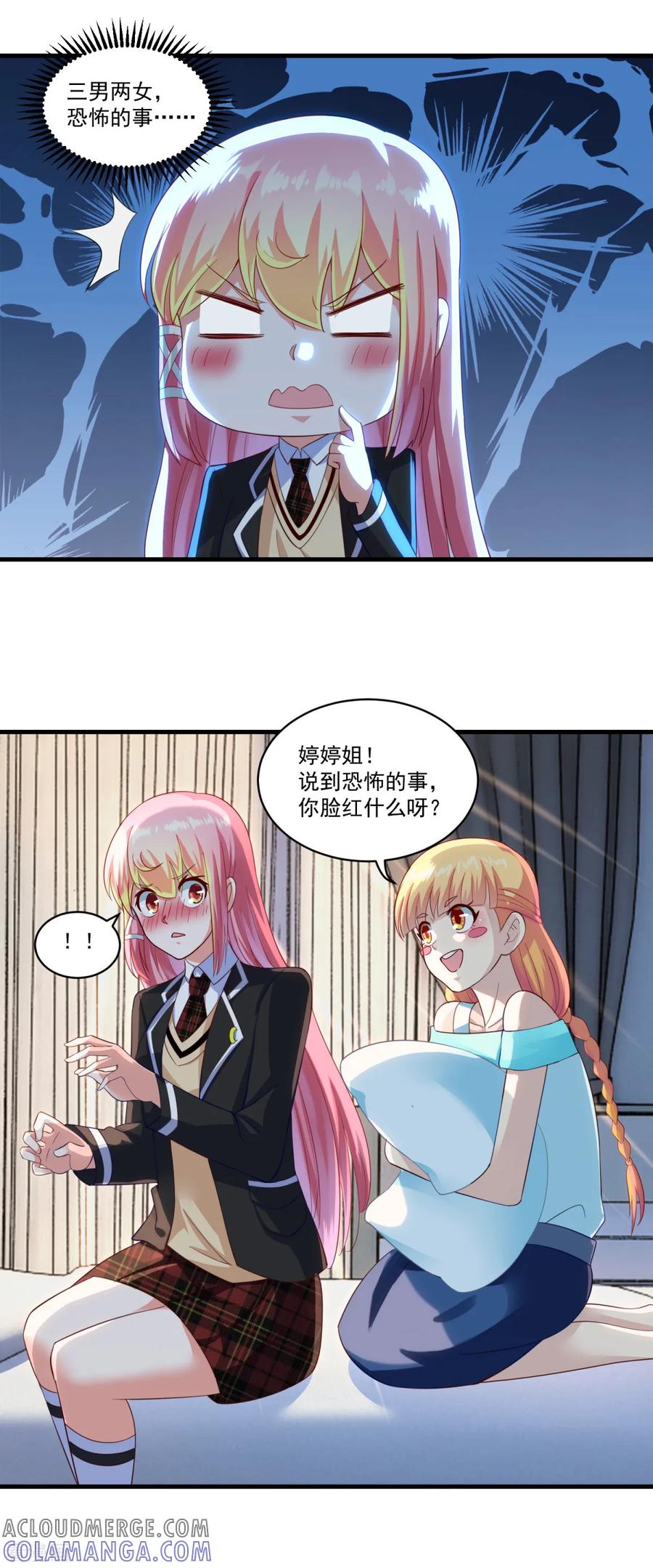 第67话尸魔坑-妖妖灵杂货铺-大行道（第10张）