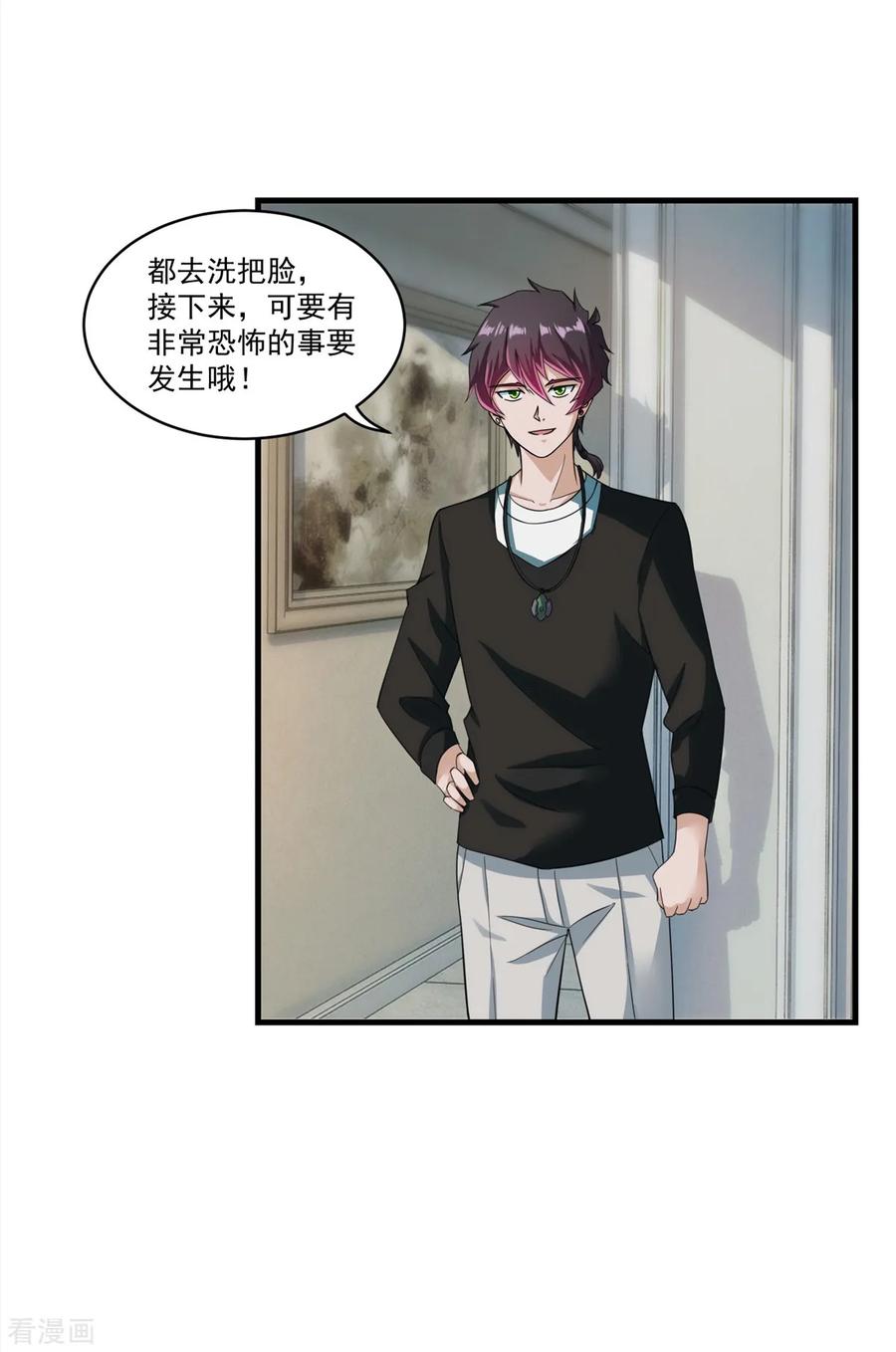 第67话尸魔坑-妖妖灵杂货铺-大行道（第9张）