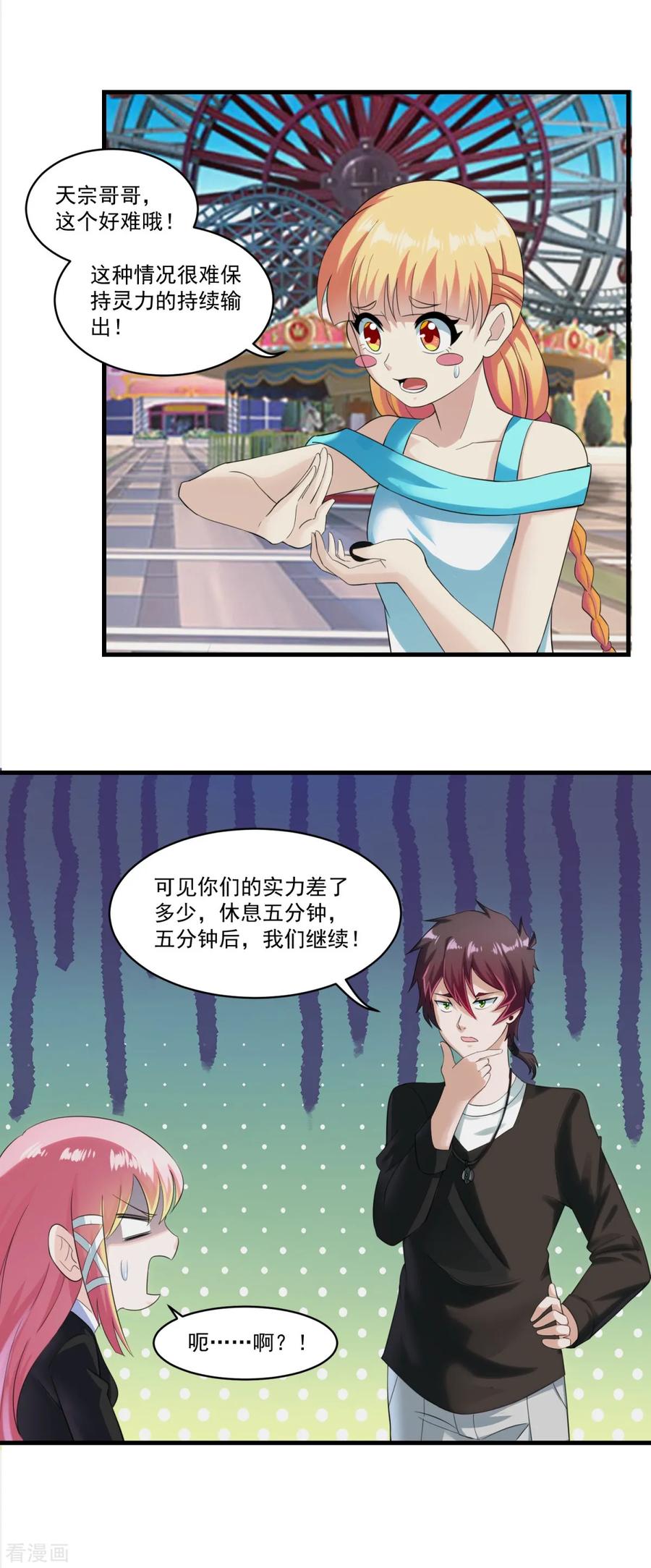 第67话尸魔坑-妖妖灵杂货铺-大行道（第5张）