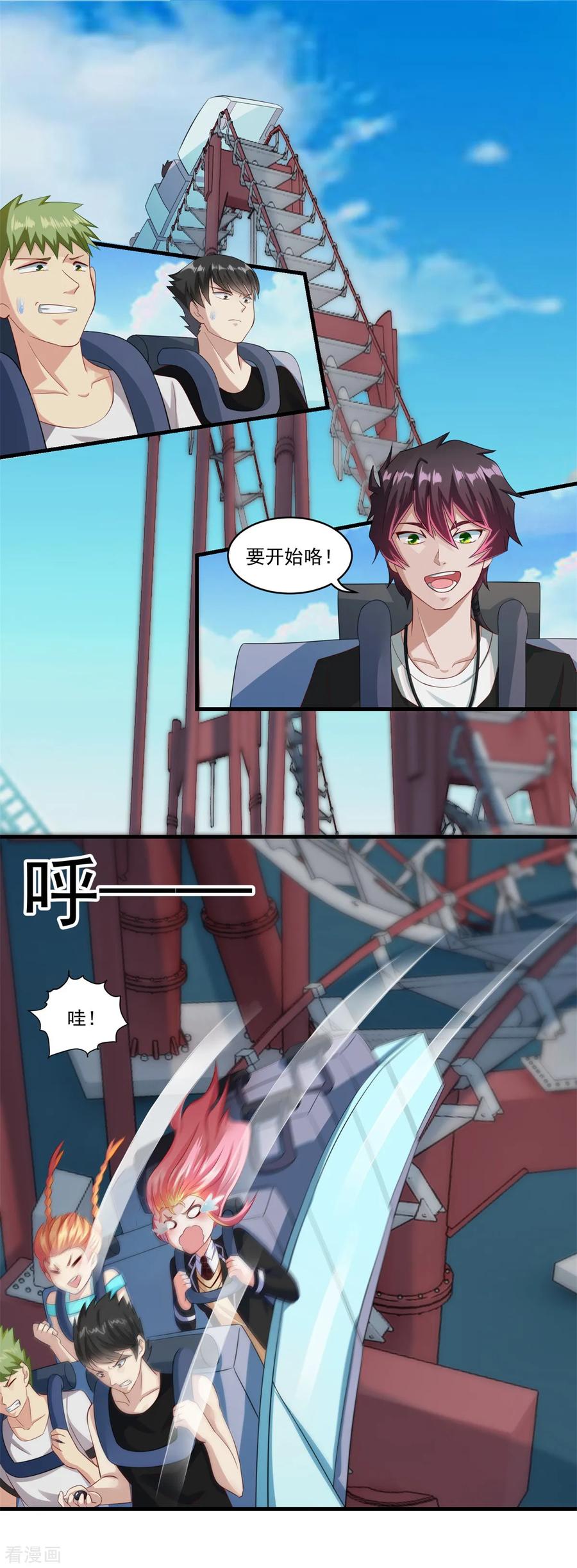 第67话尸魔坑-妖妖灵杂货铺-大行道（第1张）