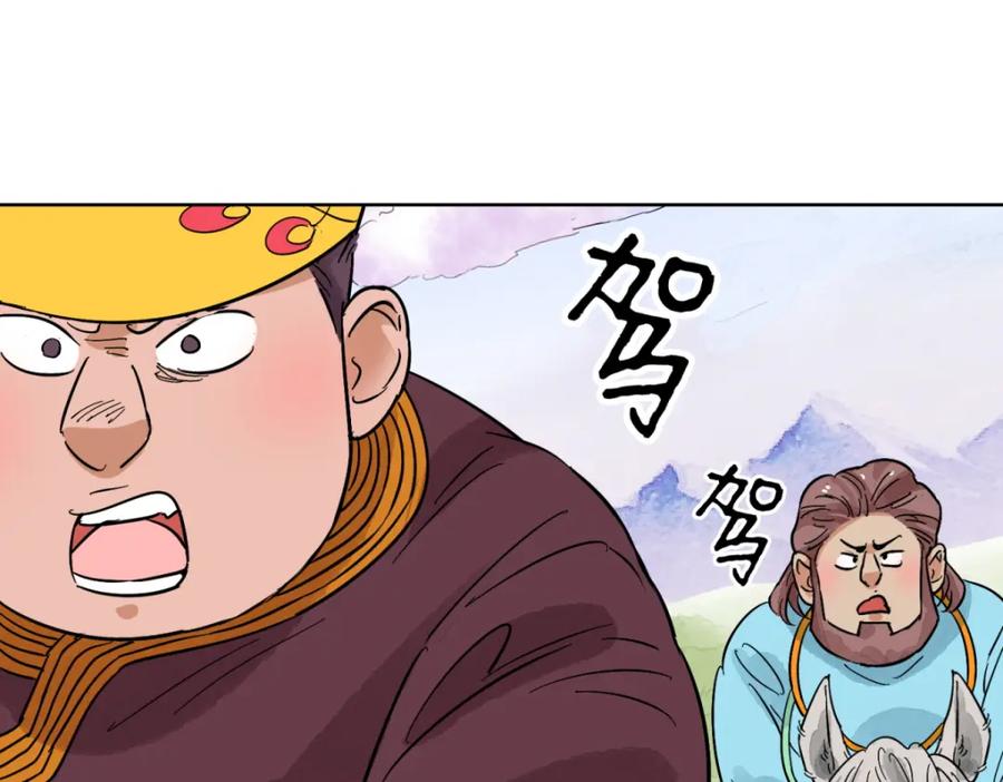 第123话骑射大赛（十七）-雪山·草地·传说少年登巴的故事-大行道动漫（第11张）