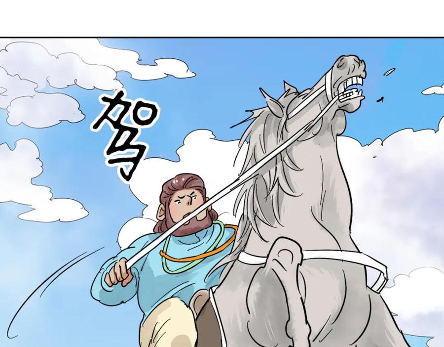 第123话骑射大赛（十七）-雪山·草地·传说少年登巴的故事-大行道动漫（第8张）