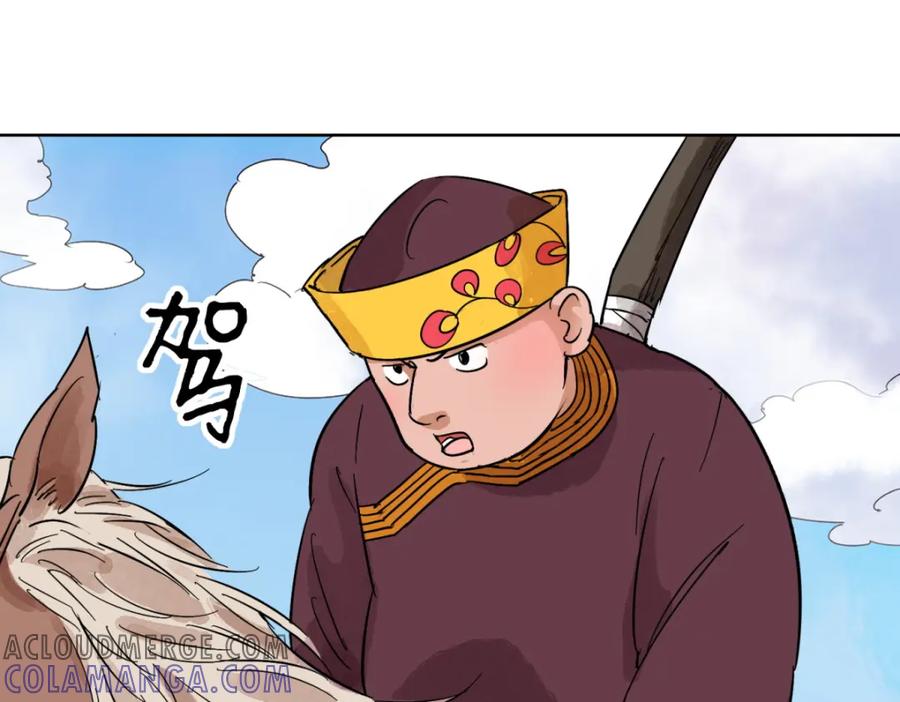 第123话骑射大赛（十七）-雪山·草地·传说少年登巴的故事-大行道动漫（第3张）