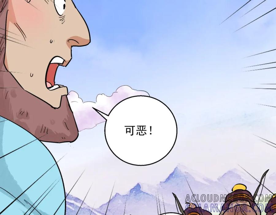 第123话骑射大赛（十七）-雪山·草地·传说少年登巴的故事-大行道动漫（第6张）