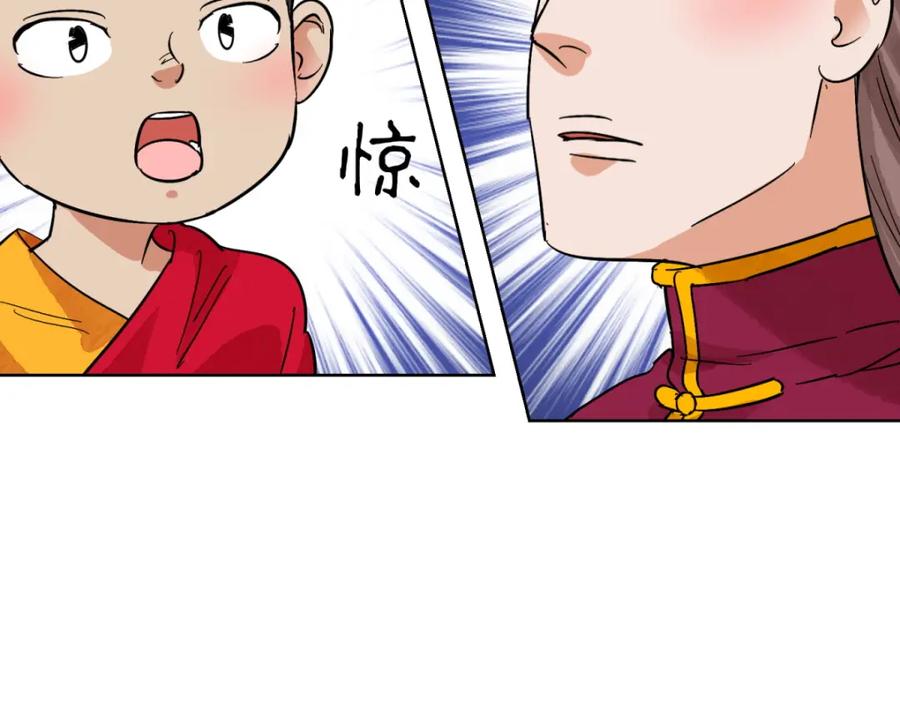 第123话骑射大赛（十七）-雪山·草地·传说少年登巴的故事-大行道动漫（第10张）