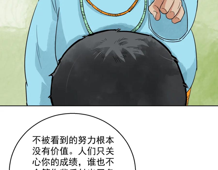 第124话骑射大赛（十八）-雪山·草地·传说少年登巴的故事-大行道动漫（第4张）