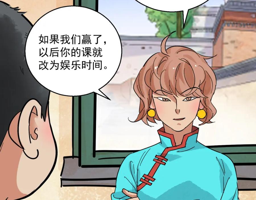第125话赌王之子（一）-雪山·草地·传说少年登巴的故事-大行道动漫（第17张）