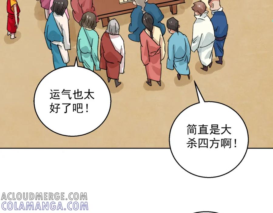 第125话赌王之子（一）-雪山·草地·传说少年登巴的故事-大行道动漫（第9张）