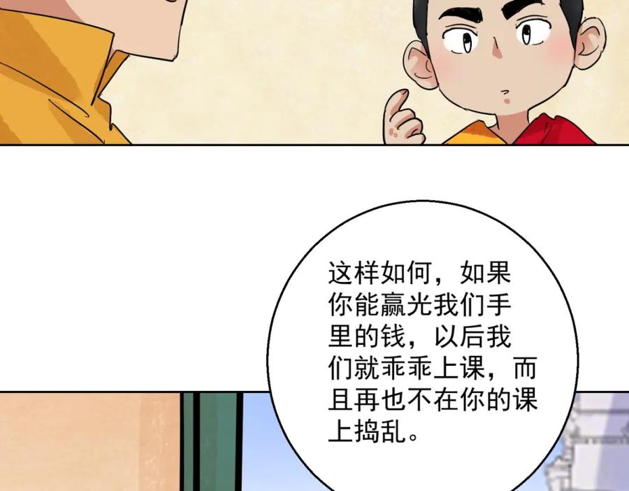 第125话赌王之子（一）-雪山·草地·传说少年登巴的故事-大行道动漫（第16张）