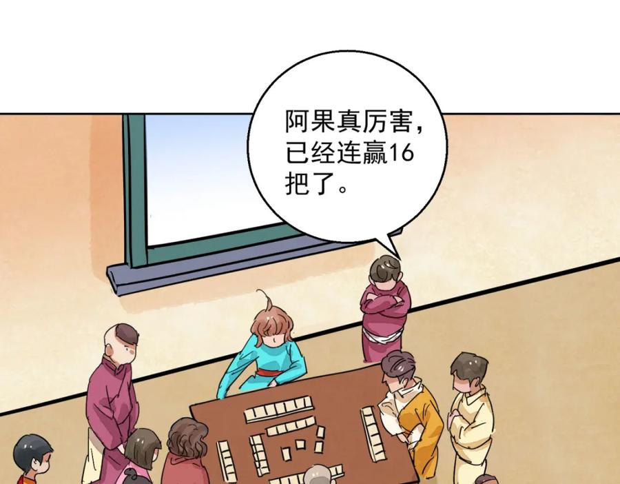 第125话赌王之子（一）-雪山·草地·传说少年登巴的故事-大行道动漫（第8张）