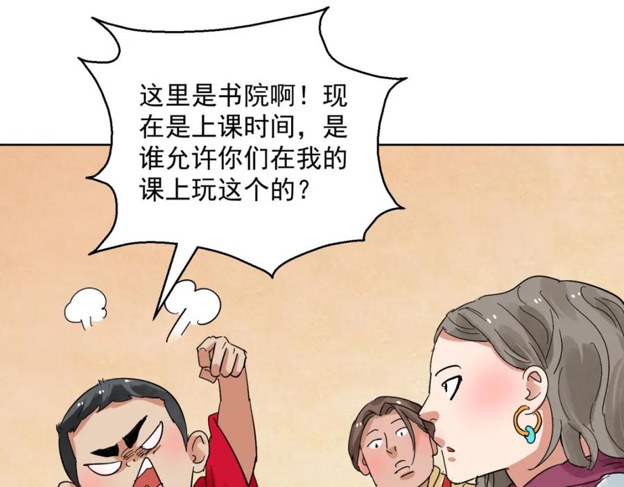 第125话赌王之子（一）-雪山·草地·传说少年登巴的故事-大行道动漫（第11张）