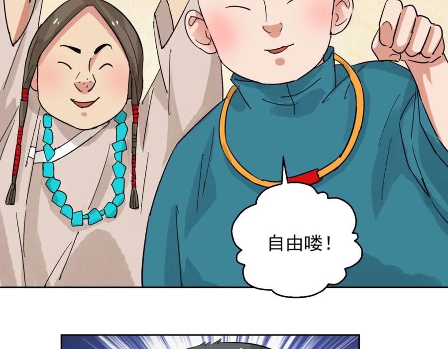 第125话赌王之子（一）-雪山·草地·传说少年登巴的故事-大行道动漫（第20张）