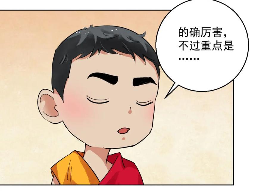 第125话赌王之子（一）-雪山·草地·传说少年登巴的故事-大行道动漫（第10张）