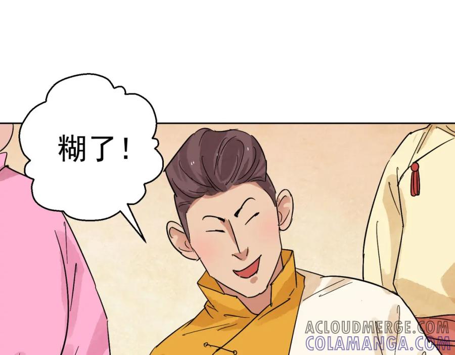 第126话赌王之子（二）-雪山·草地·传说少年登巴的故事-大行道动漫（第12张）