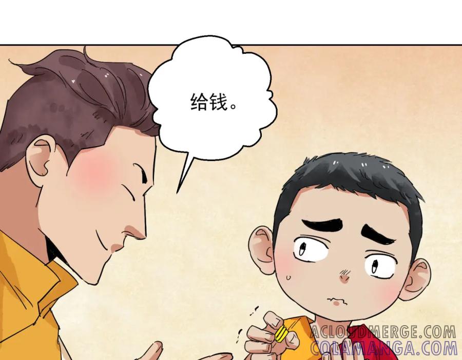 第126话赌王之子（二）-雪山·草地·传说少年登巴的故事-大行道动漫（第15张）