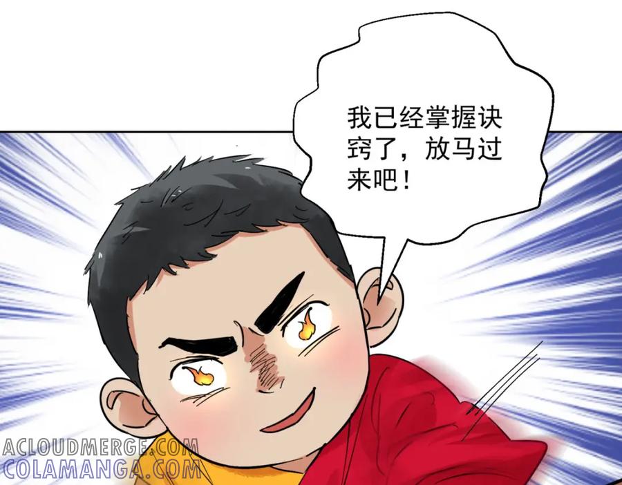 第126话赌王之子（二）-雪山·草地·传说少年登巴的故事-大行道动漫（第3张）