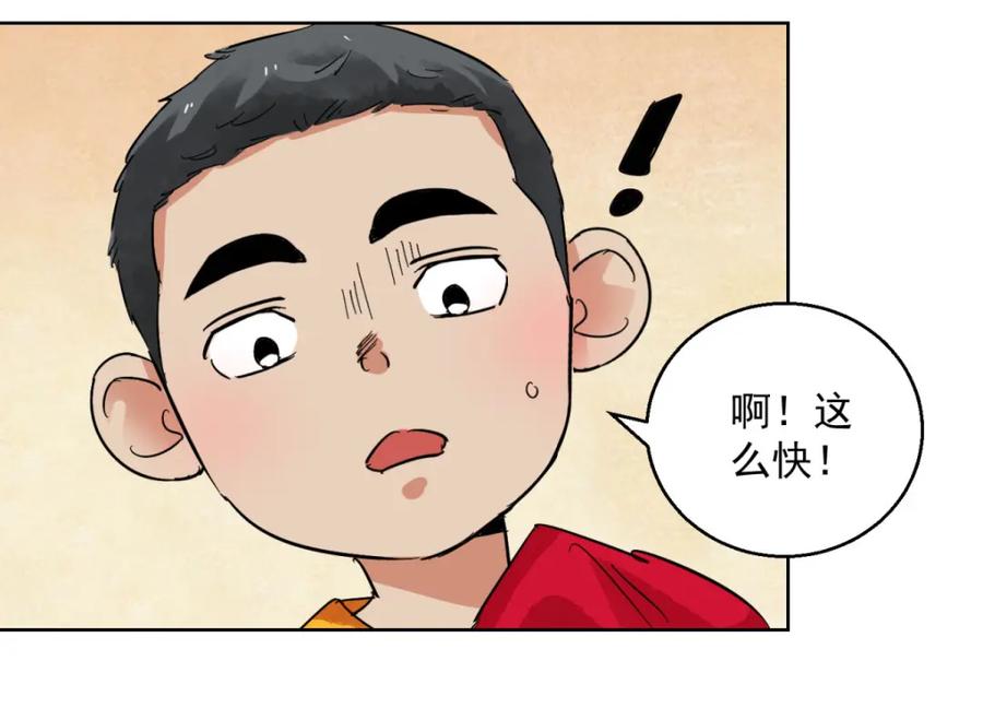 第126话赌王之子（二）-雪山·草地·传说少年登巴的故事-大行道动漫（第14张）
