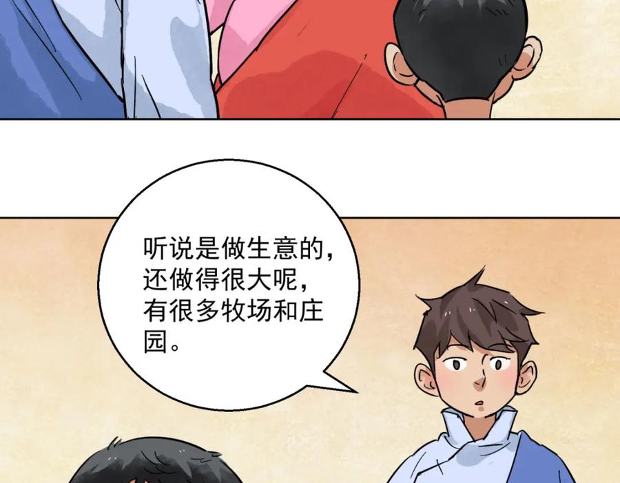 第127话赌王之子（三）-雪山·草地·传说少年登巴的故事-大行道动漫（第4张）