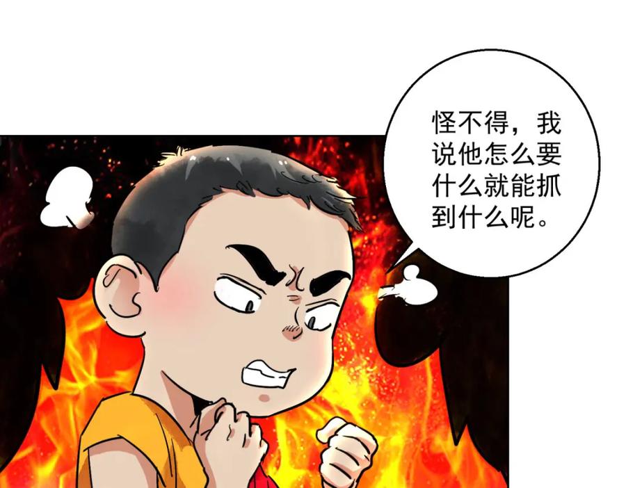第127话赌王之子（三）-雪山·草地·传说少年登巴的故事-大行道动漫（第10张）