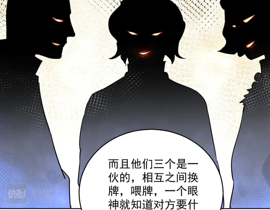 第127话赌王之子（三）-雪山·草地·传说少年登巴的故事-大行道动漫（第8张）