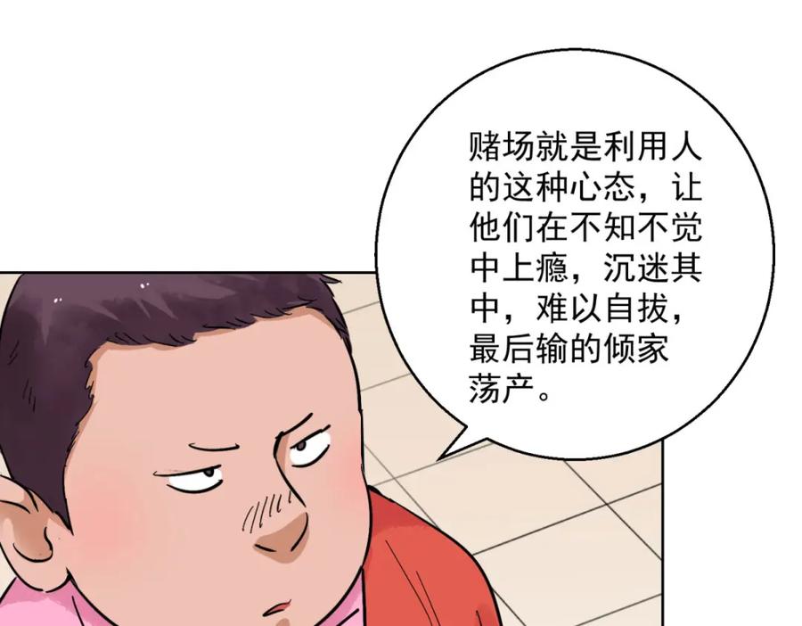第127话赌王之子（三）-雪山·草地·传说少年登巴的故事-大行道动漫（第14张）