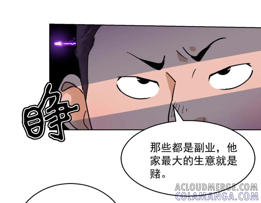 第127话赌王之子（三）-雪山·草地·传说少年登巴的故事-大行道动漫（第6张）