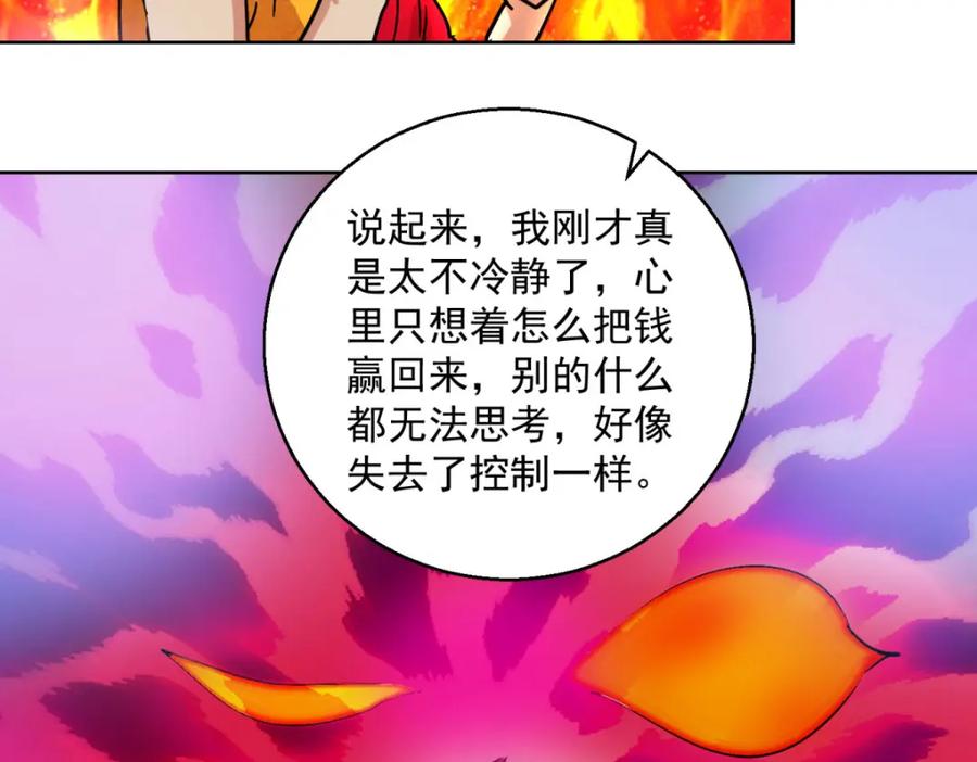 第127话赌王之子（三）-雪山·草地·传说少年登巴的故事-大行道动漫（第11张）