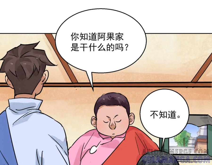 第127话赌王之子（三）-雪山·草地·传说少年登巴的故事-大行道动漫（第3张）