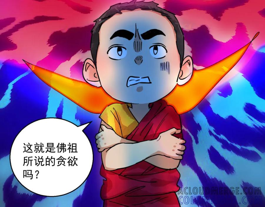 第127话赌王之子（三）-雪山·草地·传说少年登巴的故事-大行道动漫（第12张）