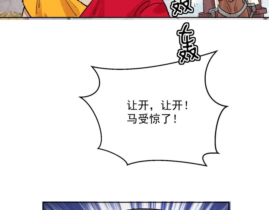 第128话赌王之子（四）-雪山·草地·传说少年登巴的故事-大行道动漫（第7张）