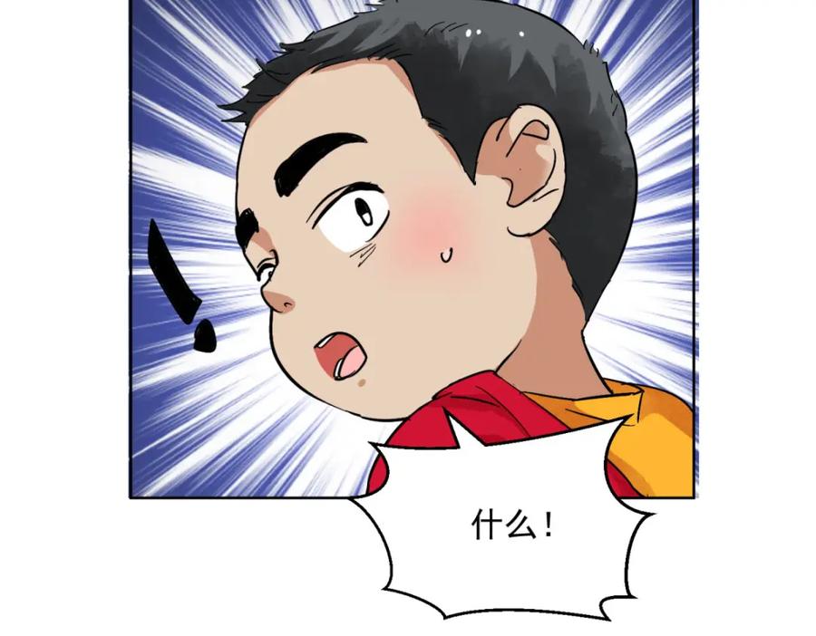第128话赌王之子（四）-雪山·草地·传说少年登巴的故事-大行道动漫（第8张）