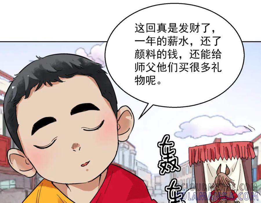 第128话赌王之子（四）-雪山·草地·传说少年登巴的故事-大行道动漫（第6张）